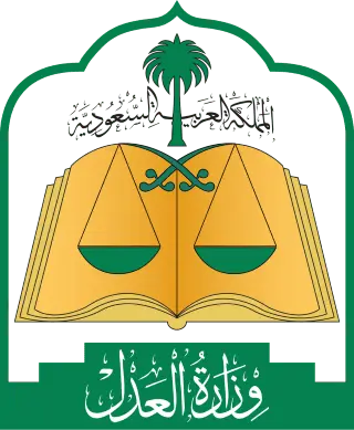 Saudi Ministry of Justice Logo