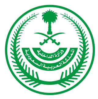 saudi ministry of interior logo