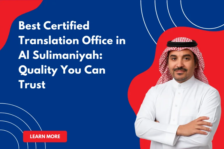 Best Certified Translation Office in Al Sulimaniyah Quality You Can Trust 5 Best Certified Translation Office in Al Sulimaniyah Quality You Can Trust