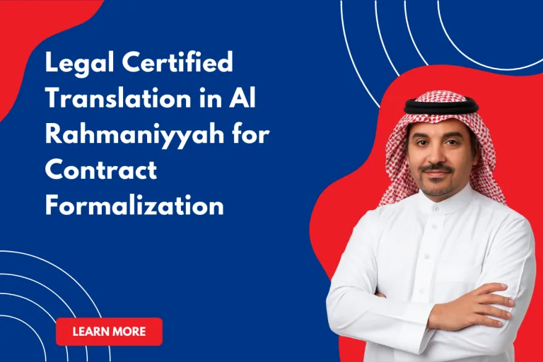 Legal Certified Translation in Al Rahmaniyyah for Contract Formalization 10 Legal Certified Translation in Al Rahmaniyyah for Contract Formalization
