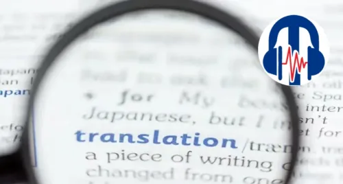 متى تحتاج إلى ترجمة معتمدة؟